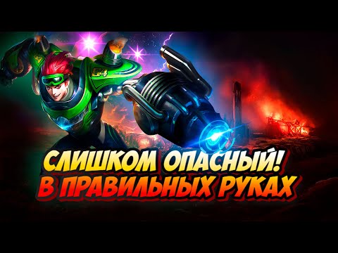 Видео: ИКСБОРГ / САМЫЙ ПОЛНЫЙ ГАЙД / СБОРКА / ОСОБЕННОСТИ / mobile legends мобайл легенд