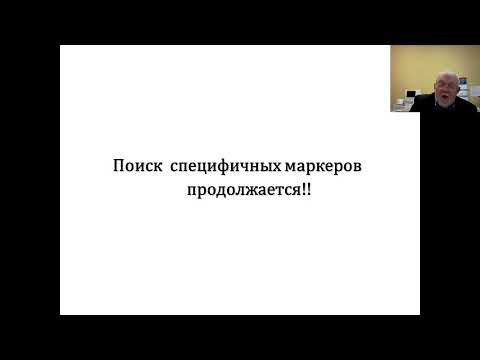 Видео: 17.03.2021 лекция 3к МПФ №4 "Основные лабораторные маркеры здоровья в биохимическом анализе."
