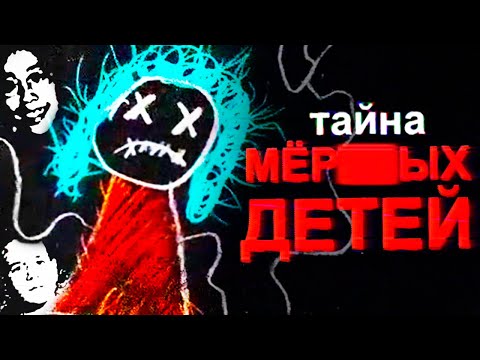 Видео: Проклятье погребённых детей // Children Under the House (Разбор аналог хоррора)