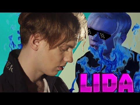 Видео: Lida(Николай Ромадов) | До Того Как Стал Известен