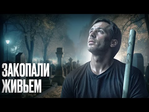 Видео: ⚰️😨 ЕЕ ЗАРЫЛИ сразу после родов, но она ВЫЖИЛА? – НОВИНКИ 2025 – КИНО ПРО КРИМИНАЛ – ФИЛЬМ