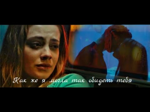 Видео: Hardin & Tessa "Только"