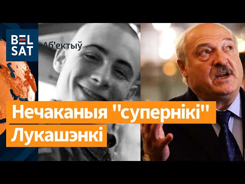 Видео: ⚡️В Беларуси пройдут самые "тошнотные"  выборы. В колонии умер политзаключённый / Объектив