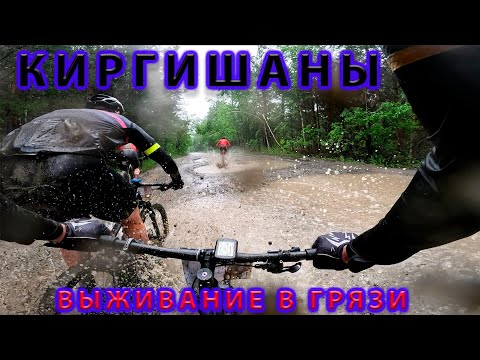 Видео: Веломарафон Киргишаны 2024. Выживали как могли.