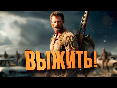 Видео: ВЫЖИТЬ В МИРЕ ЗОМБИ! - ЛУЧШАЯ ЗОМБИ ИГРА 2025 - Vein