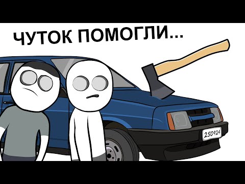 Видео: Как мы Ночевали в ПАЛАТКЕ (анимация)