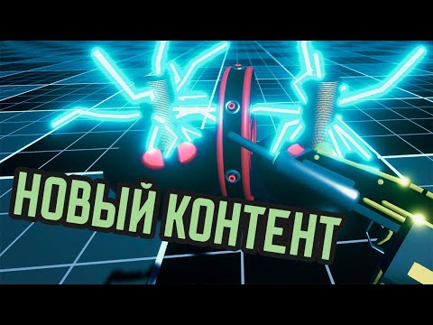 Видео: Добавил новый контент в вр игре