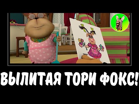 Видео: 🐶 ВЫЛИТАЯ ТОРИ ФОКС! | СБОРНИК ЛЕГЕНДА №41 | МУД БАРБОСКИНЫ ДЕМОТИВАТОР БЕЗ МАТА