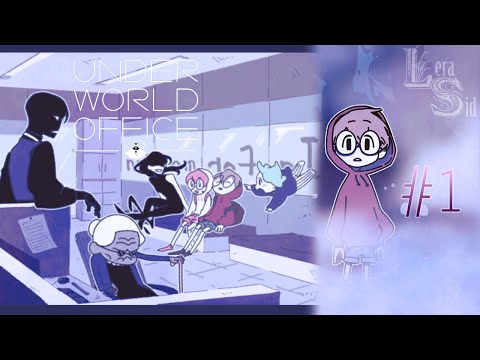 Видео: ЗАГРОБНЫЙ МИР, ПРИЗРАКИ И МОНСТРЫ | 1 ГЛАВА | UNDERWORLD OFFICE!