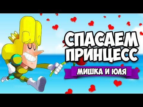 Видео: СПАСАЕМ ПРИНЦЕСС В ПРИЗРАЧНОМ ЗАМКЕ - ФИНАЛ ♦ Abraca