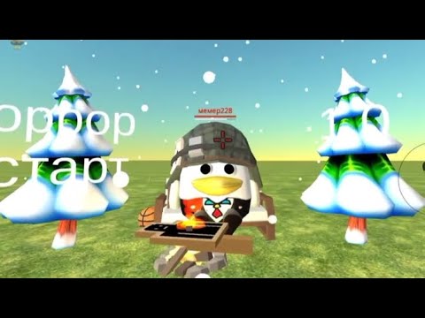 Видео: Сборник всех серий чикен хоррор от 1 до 10 части!