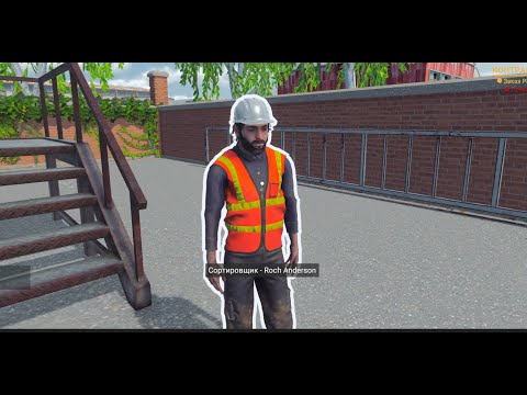 Видео: Recycling Center симулятор  #1 прохождение игры