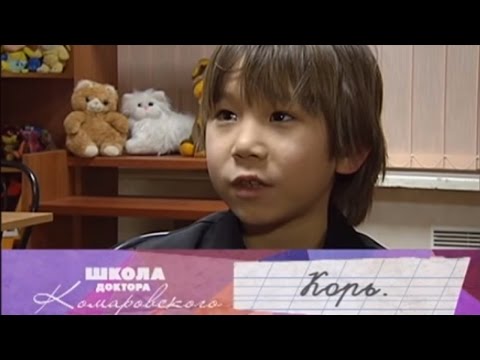 Видео: Корь - Школа доктора Комаровского