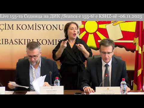 Видео: Live 155-та Седница на ДИК /Seanca e 155-të e KSHZ-së -06.11.2025