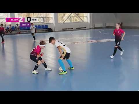 Видео: Чемпион ВышГа - Лион (ФФПК 2025/2026) игроки 2017 г р