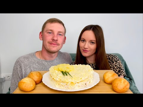 Видео: МУКБАНГ САЛАТ КУРИЦА АНАНАС ДАМСКИЙ ответы на вопросы рецепт MUKBANG SALAD CHICKEN PINEAPPLE LADIES