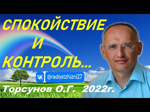 Видео: Разумное существование. Торсунов О.Г.