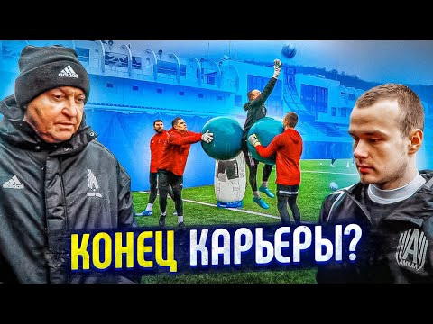 Видео: МАМЕНКО ВЫГНАЛИ ИЗ АМКАРА? || ЧТО СКАЗАЛ ТРЕНЕР?