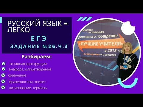 Видео: Тест ЕГЭ : задание №26 Ч.3