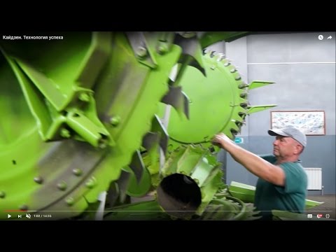 Видео: Кайдзен: технология успеха. Внедрение в Агрохолдинге "Кубань"