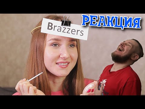 Видео: РЕБОРН СМОТРИТ ►Если БРЕНДЫ были бы ЛЮДЬМИ ► РЕАКЦИЯ НА ТИМ ТИМ