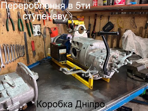 Видео: Коробка передач МТ Дніпро.
