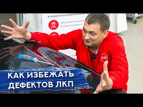 Видео: ПОСЛЕДСТВИЯ некачественного ремонта | ЗАЛИПУХА | Причины, как избежать дефектов