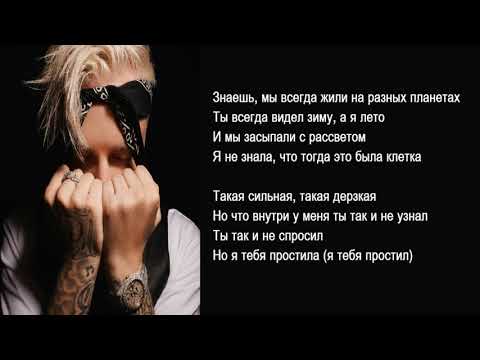 Видео: Егор Крид feat. Nyusha - Mr. & Mrs. Smith (Караоке под плюс - Текст песни - Lyrics)