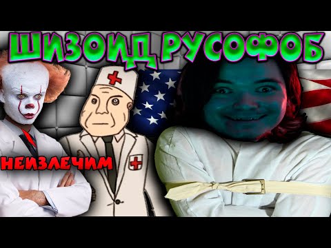 Видео: УБЕРМАРГИНАЛ - РУСОФОБ | КАК РУСОФОБИЯ ДЕЛАЕТ ЧЕЛОВЕКА ТУПЫМ