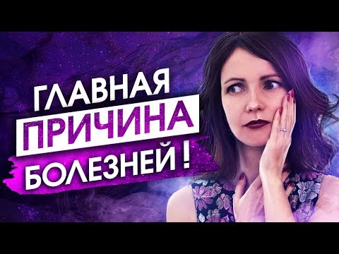 Видео: ИСЦЕЛИ СЕБЯ МЫСЛЬЮ ЗА 30 ДНЕЙ! – Сила в Мысли