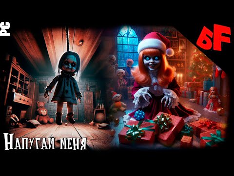 Видео: Отмечаю ДР в хоррорах ► ПХЗ #01 (Пятничная Хоррор Запись) ► Evil Holiday ► Lonely Christmas