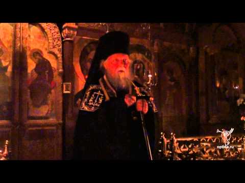 Видео: Проповедь в прощеное воскресенье 2015 г. Оптина Пустынь.