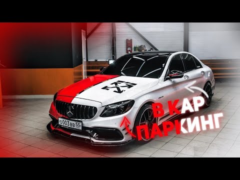 Видео: ВИНИЛ НА МЕРС! СУПРИМ ОФФ ВАЙТ | MERCEDES-BENZ C63 AMG SUPREME X OFF-WHITE