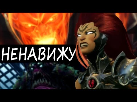 Видео: Darksiders 3 НА ХАРДЕ - СЛОЖНО? (Часть 2)
