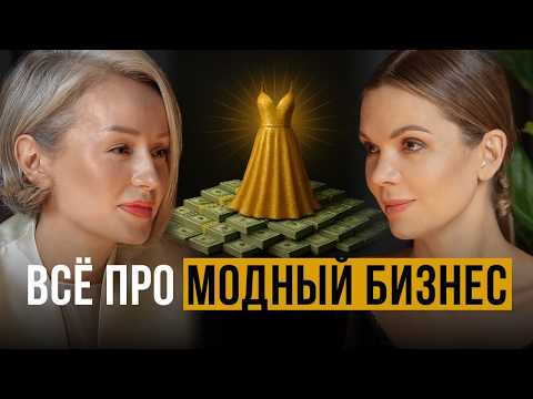 Видео: Что скрывают Fashion бренды от покупателей?
