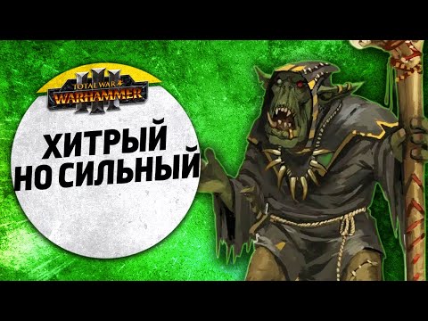 Видео: Хитрый, но Сильный | Кислев vs Орки | Ленды | Total War: WARHAMMER 3