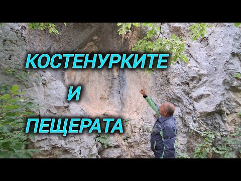 Видео: Горна Оряховица -костенурките и пещерата