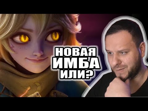 Видео: НОВАЯ ИМБА ДЖОЙ РАКО - ГАЙД MOBILE LEGENDS