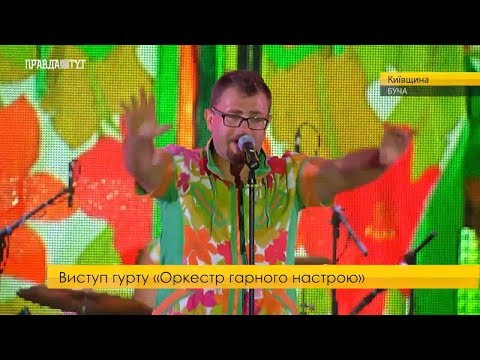 Видео: ОРКЕСТР ГАРНОГО НАСТРОЮ   " БОРЩ " ( Экспромт-видео... )