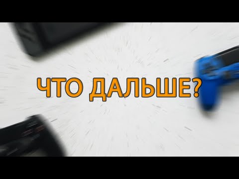 Видео: Как Покупать Игры Nintendo Очень Дешево | Полный Гайд На Nintendo Switch