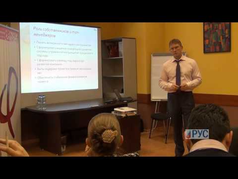 Видео: Владимир Репин 2/3 «Процессный подход к управлению»