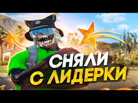 Видео: СНЯЛИ С ЛИДЕРКИ?! УХОЖУ С GTA5RP? MURRIETA - ТУЛЕВО ГТА 5 РП