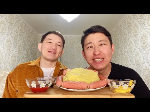 Видео: MUKBANG С ДРУГОМ/ОТВЕЧАЕМ НА ВОПРОСЫ/СОСИСКИ И ПЮРЕ