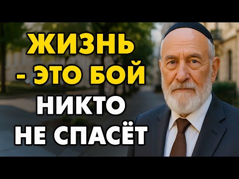 Видео: Всем плевать на тебя! 6 правил выживания, которые сделают тебя лучшим. Сработают уже через неделю!