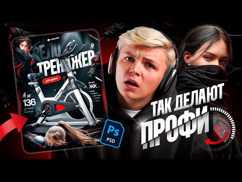 Видео: Создаем ДИЗАЙН КАРТОЧКИ в PHOTOSHOP | Инфографика на WILDBERRIES