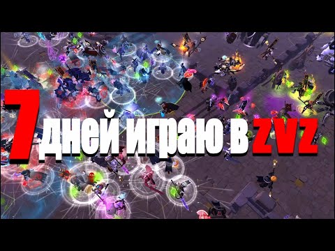 Видео: Albion online 7 дней играю в ЗвЗ