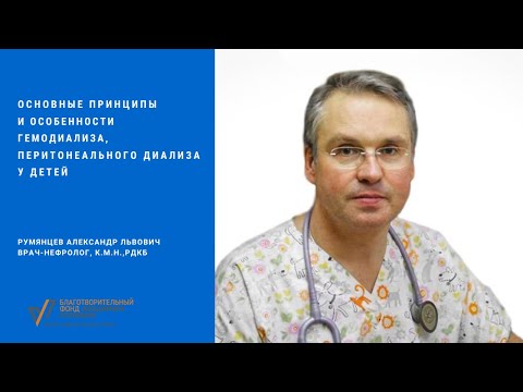 Видео: Основные принципы и особенности ГД и ПД у детей