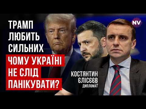 Видео: У Трампа развязаны руки. Сначала он решит проблему Ирана. А что с РФ? | Константин Елисеев