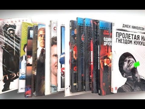 Видео: Распаковка DVD дисков - 6