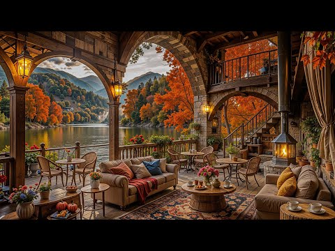 Видео: Уютный осенний джаз на берегу озера 🍁 Нежные мелодии кафе и тёплый камин для спокойных моментов
